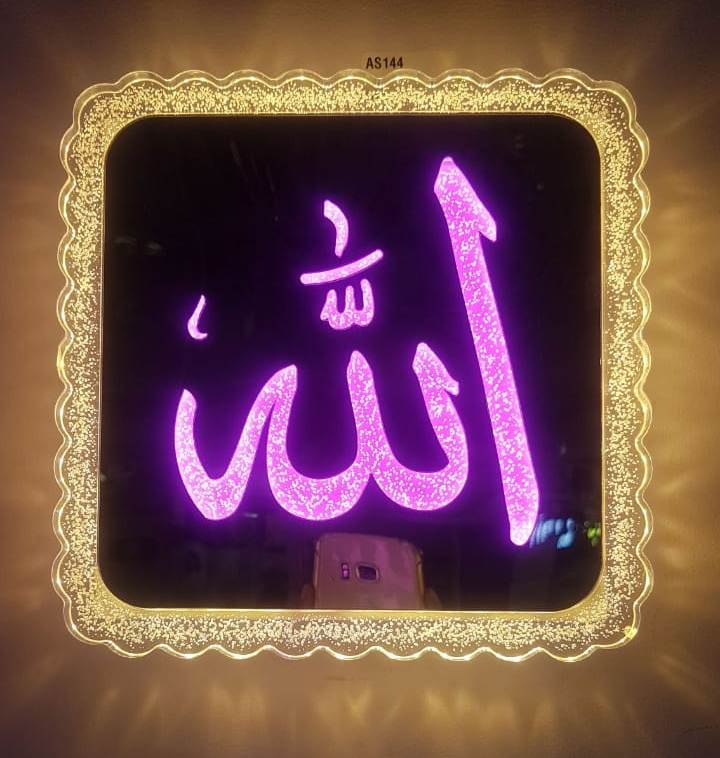 ALLAHU